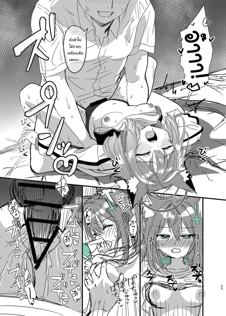 ให้ฉันช่วยเองนะคะ เซนเซย์